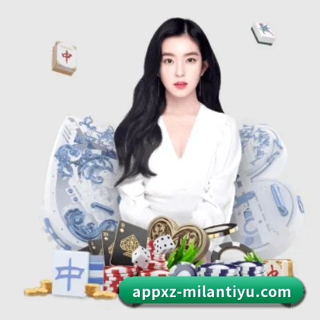 米兰体育 APP 界面 - MILANSPORT